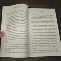 เส้นขนานของสองหัวใจ - อุรัสยา รูปที่ 7
