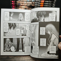 การิน ปริศนาคดีอาถรรพ์ (ฉบับการ์ตูน) ขายรวม 40 เล่ม รูปที่ 9