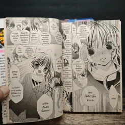 สึซึกิคุง I Love You!! 1-14, 16 - Ikeyamada Go รูปที่ 8