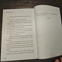 ชายาประดุจอาหารเลิศรส - อ้ายถง, เกาลัดเดือนสิบสอง รูปที่ 8