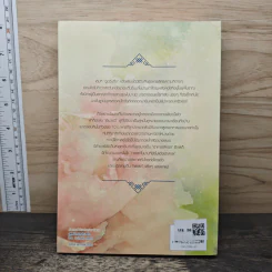 ชายาประดุจอาหารเลิศรส - อ้ายถง, เกาลัดเดือนสิบสอง รูปที่ 5