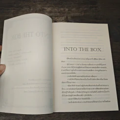 Into the Box - Gou Shiira รูปที่ 6