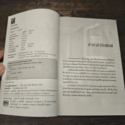 เมื่อรัก ทักทาย - กลิ่นแก้ว รูปที่ 6
