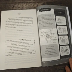 พอใจรัก - ชาลีน รูปที่ 8