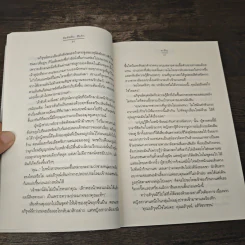 สัมผัสลับ สืบรัก - ชาลีน รูปที่ 7