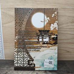 นิยายวาย ดวงใจในจันทรา - เลี่ยงหลิน รูปที่ 5