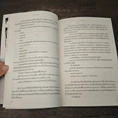 พายุร่ายรำ รูปที่ 7