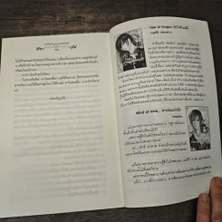 อาทิตย์แรกแห่งพันต์ - W.Maple รูปที่ 8