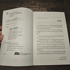 Con Amore... พรายฝันวันรัก - ฌามิวอาห์ รูปที่ 6