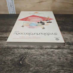 รักครั้งใหม่กับหัวใจดวงเดิม - นกชล รูปที่ 4