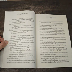 รักครั้งใหม่กับหัวใจดวงเดิม - นกชล รูปที่ 7