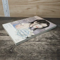 พิชิตใจองค์หญิงจำแลง - หนีหนาน รูปที่ 3