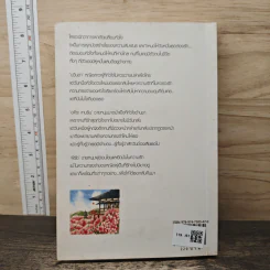 คือคนนี้...ที่หัวใจบอกรัก - ฌามิวอาห์ รูปที่ 5