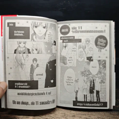 We are always เล่ม 1-10 รูปที่ 8