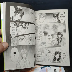 นิยามรัก เล่ม 1-6 รูปที่ 6
