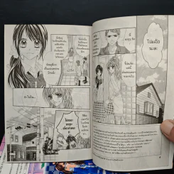 เมื่อความรักมาทักทาย เล่ม 1-10 - Minami Kanan รูปที่ 6