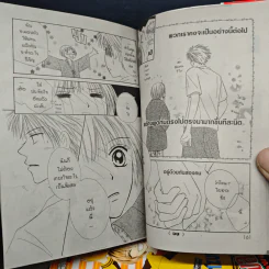 เผลอใจรัก ชักยุ่งละสิ!! 10 เล่มจบ(ขาดเล่ม2) รูปที่ 9
