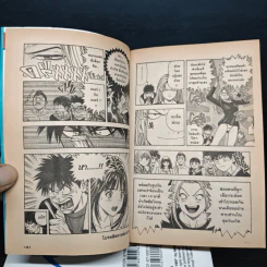 I"S ไอส์ เล่ม 1-6 - มาซาคากิ คัตสึระ รูปที่ 9
