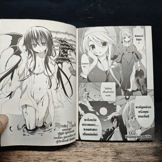 คิริวอินคายะ งานง่ายๆ แค่ให้หนูดูดเลือด เล่ม 1 รูปที่ 9