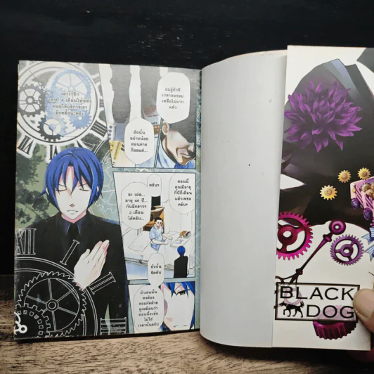 0นาฬิกา เวลามรณะ เล่ม 1 รูปที่ 6