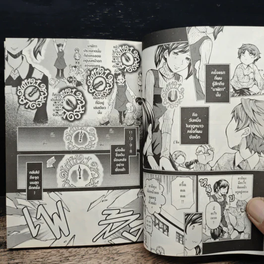 0นาฬิกา เวลามรณะ เล่ม 1 รูปที่ 8
