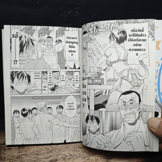 รักเราตราบชั่วฟ้าดินสลาย เล่ม 3 รูปที่ 8