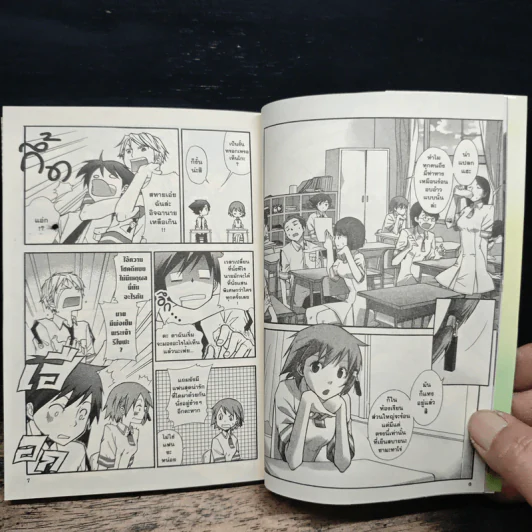 บ้านนี้ป่วนขั้นเทพ เล่ม 1 - Kamisama Kazoku รูปที่ 9