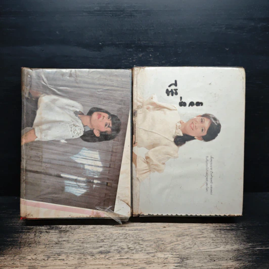 นรี 2 เล่มจบ - ช่อลัดา รูปที่ 1