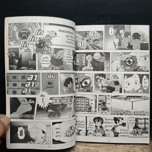 Digimon Adventure Special ดิจิมอนแอ็ดเวนเจอร์ ภาคพิเศษ ตอน ไวรัสในโลกแห่งความจริง รูปที่ 7