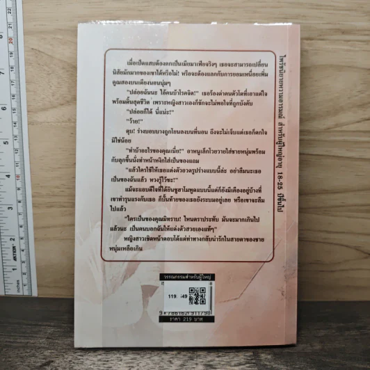 มาเฟียร้อยรัก - พิณแห่งรัก รูปที่ 5