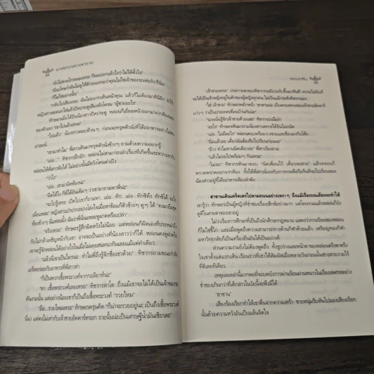 เงาพิศวาสทะเลทราย - ซ่อนกลิ่น รูปที่ 7