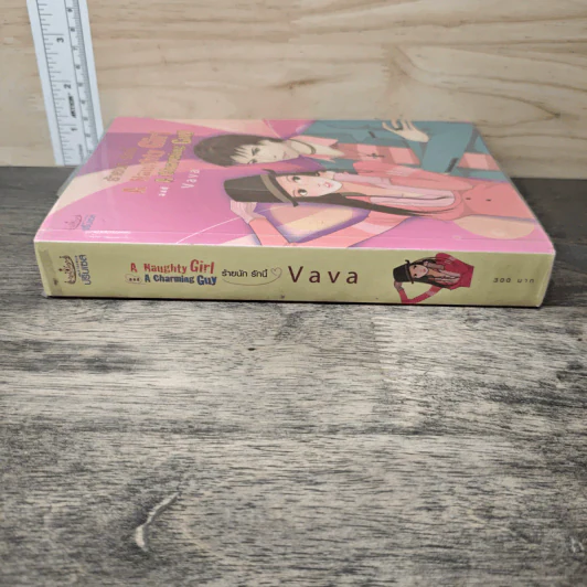 ร้ายนักรักนี้ - Vava รูปที่ 2