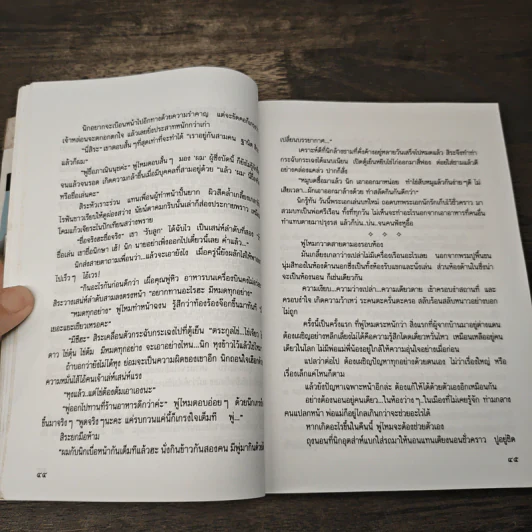 ของขวัญวันวาน - ว.วินิจฉัยกุล รูปที่ 7