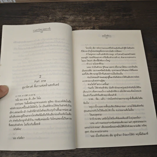กาแฟ น้ำชา และกาน้ำ - เมเปิ้ลสีขาว รูปที่ 7