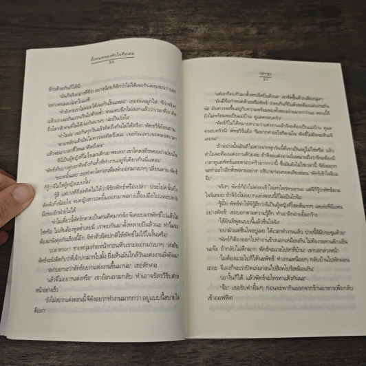 ทั้งหมดของหัวใจคือเธอ - amp รูปที่ 7