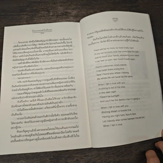 ทั้งหมดของหัวใจคือเธอ - amp รูปที่ 8