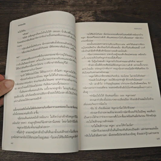 พรหมดาว - เนตรนภัส รูปที่ 7