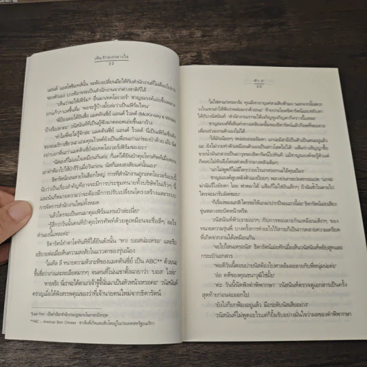 เติมรักลงกลางใจ - ตัวZ รูปที่ 7