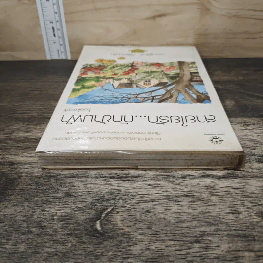 สายใยรัก...ถักข้ามฟ้า - Bookmark รูปที่ 4