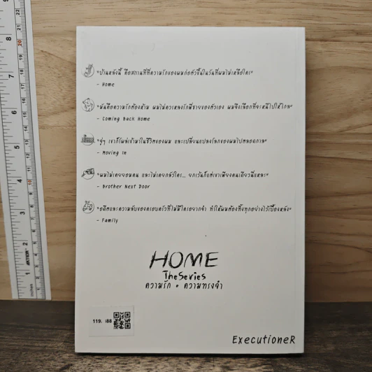 HOME The Series ความรัก&ความทรงจำ - ExecutionerR รูปที่ 5
