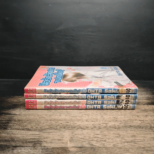 ขอรักสักนิดจะผิดมั้ย 4 เล่มจบ รูปที่ 2
