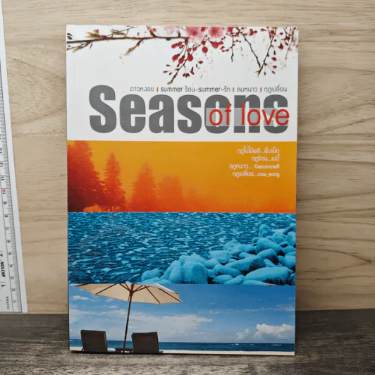 Seasons of Love รูปที่ 1