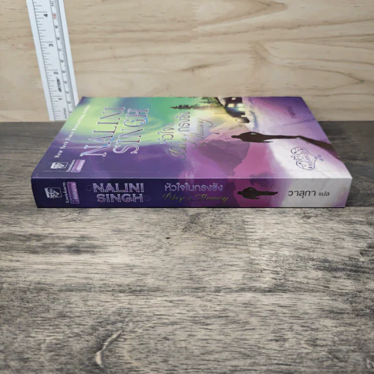 หัวใจในกรงขัง - Nalini Singh, วาลุกา รูปที่ 2