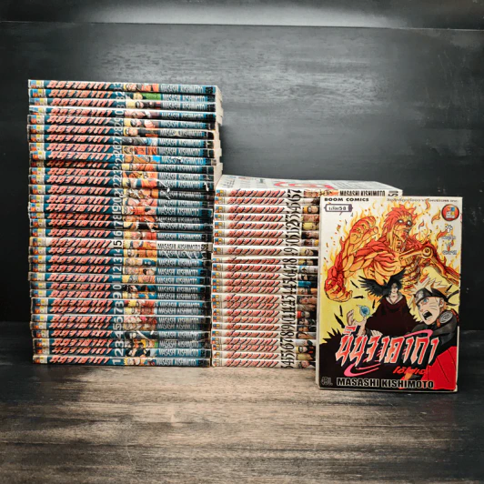 นินจาคาถา โอ้โฮเฮะ เล่ม 1-58 (ขาดเล่ม 55) รูปที่ 1