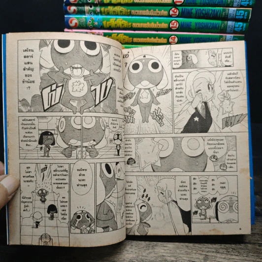 เคโรโระ ขบวนการอ๊บอ๊บป่วนโลก เล่ม 1-22 รูปที่ 7