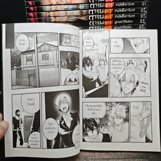 การิน ปริศนาคดีอาถรรพ์ (ฉบับการ์ตูน) ขายรวม 40 เล่ม รูปที่ 8
