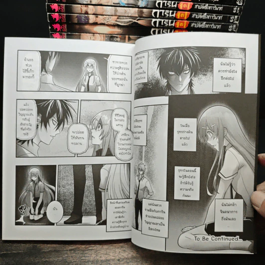 การิน ปริศนาคดีอาถรรพ์ (ฉบับการ์ตูน) ขายรวม 40 เล่ม รูปที่ 9