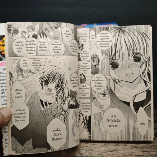 สึซึกิคุง I Love You!! 1-14, 16 - Ikeyamada Go รูปที่ 8