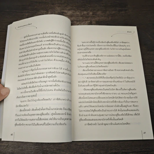ชายาประดุจอาหารเลิศรส - อ้ายถง, เกาลัดเดือนสิบสอง รูปที่ 7