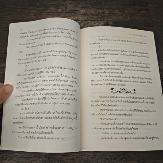 Into the Box - Gou Shiira รูปที่ 7
